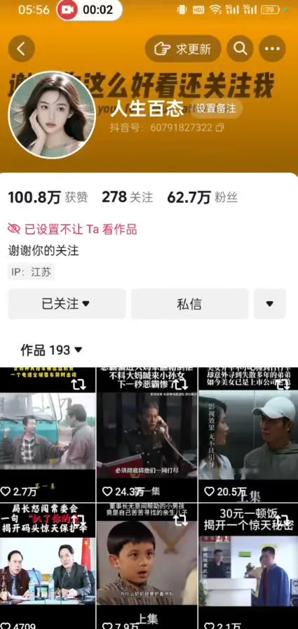 抖音卡日常搬运术，2026年4月最新影视账号爆款涨粉，卖5000的技术-豌豆轻创