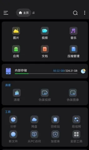 Super File Pro Super文件管理1.5.4专业版-豌豆轻创