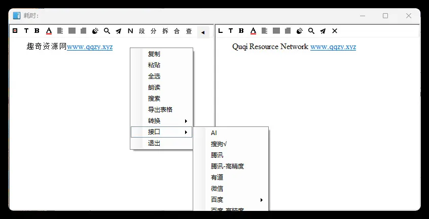 天若OCR文字识别本地版v6.1.1-轻创