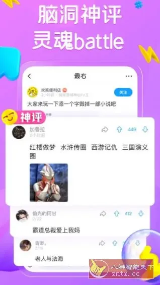 最右 v7.2.2 纯净版-豌豆轻创