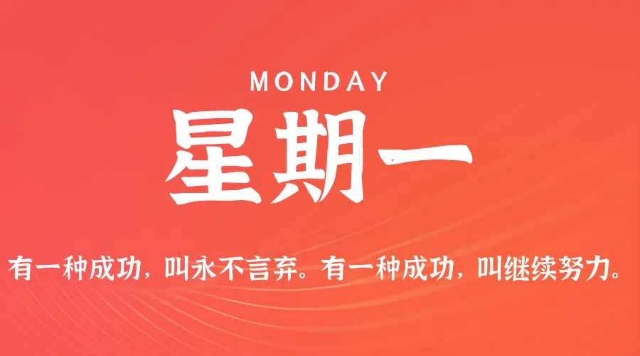 2026年05月25日新闻早讯，每天60s读懂世界-豌豆轻创