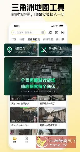 虎牙直播 v13.2.42纯净版-豌豆轻创