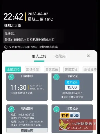 改时间水印相机1.39高级版-豌豆轻创