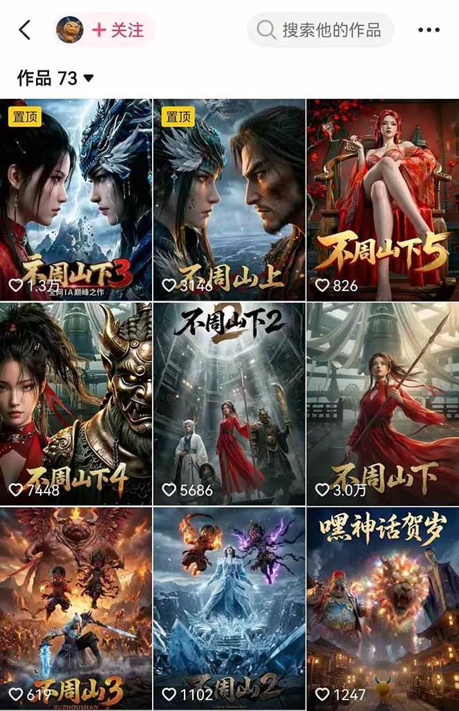 专业AI漫剧制作指南：工具+剧本+提示词+流量全流程，零基础也能玩转专业漫剧制作-豌豆轻创