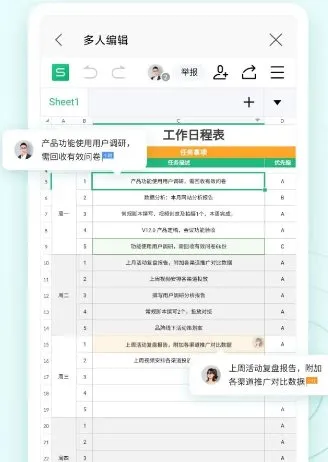 WPS Office v26.4.2高级版-豌豆轻创