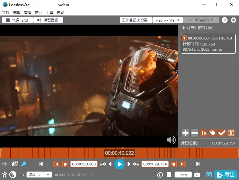 LosslessCut无损剪辑v3.67.1绿色版-豌豆轻创