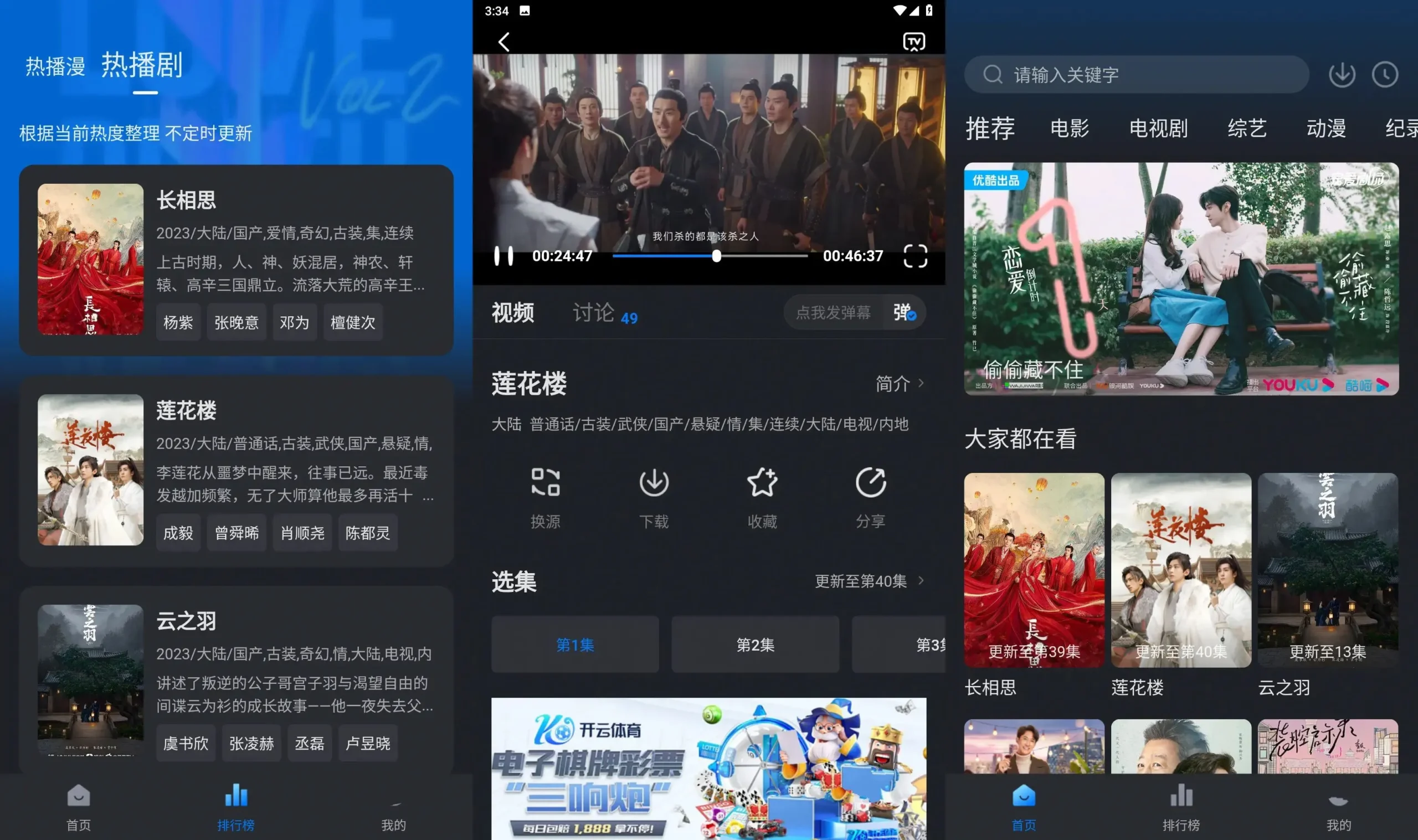 爱其意影视v2.0.2影视影院电影去广告精简版-豌豆轻创