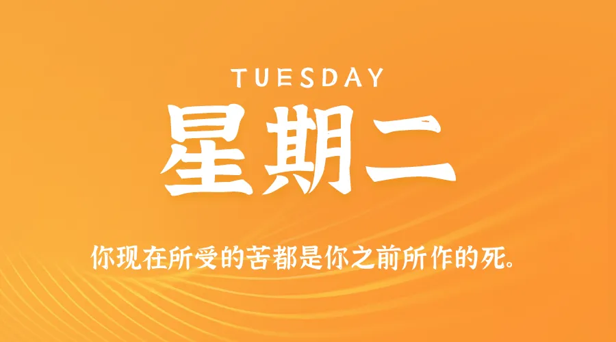2026年04月21日新闻早讯，每天60s读懂世界-豌豆轻创
