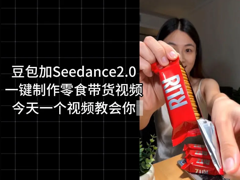 零食带货视频工作流一键生成，coze工作流搭建教程，实操教学-豌豆轻创