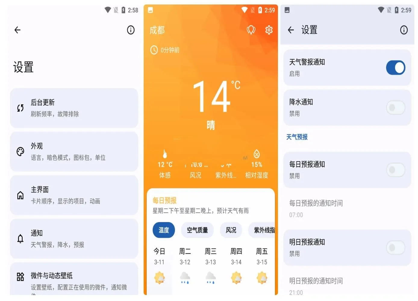 安卓Breezy Weather(微风天气}v6.2.0准确预报-豌豆轻创