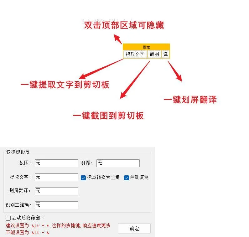 一键OCR提取文字v1.0.0.111支持微信4.X-轻创