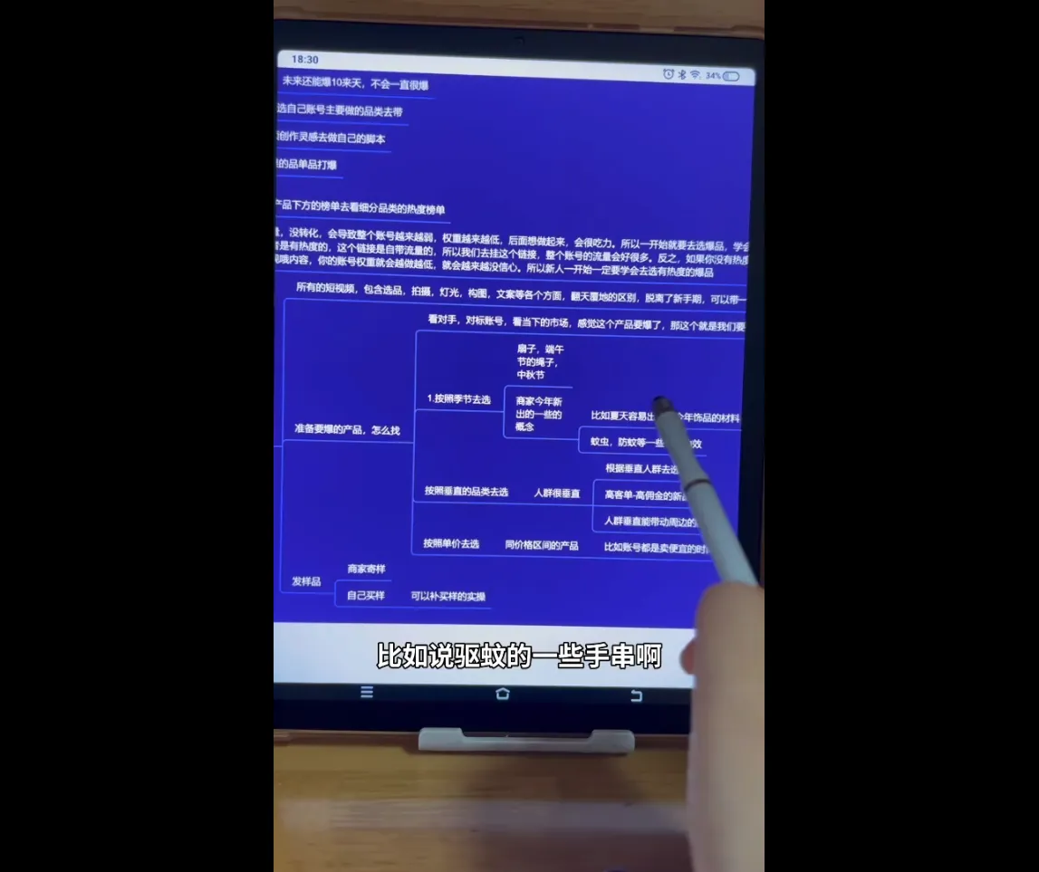 首饰短视频带货实战-轻创