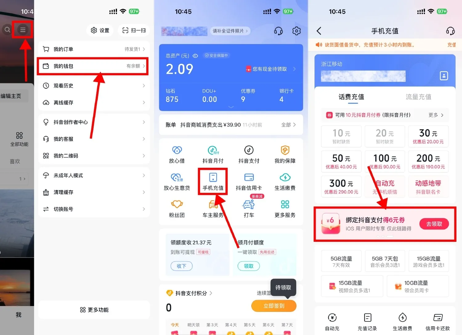 抖音领苹果支付6亓无门槛券-轻创