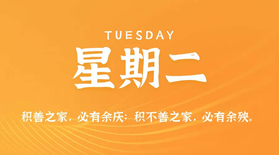 2026年07月07日新闻早讯，每天60s读懂世界-豌豆轻创