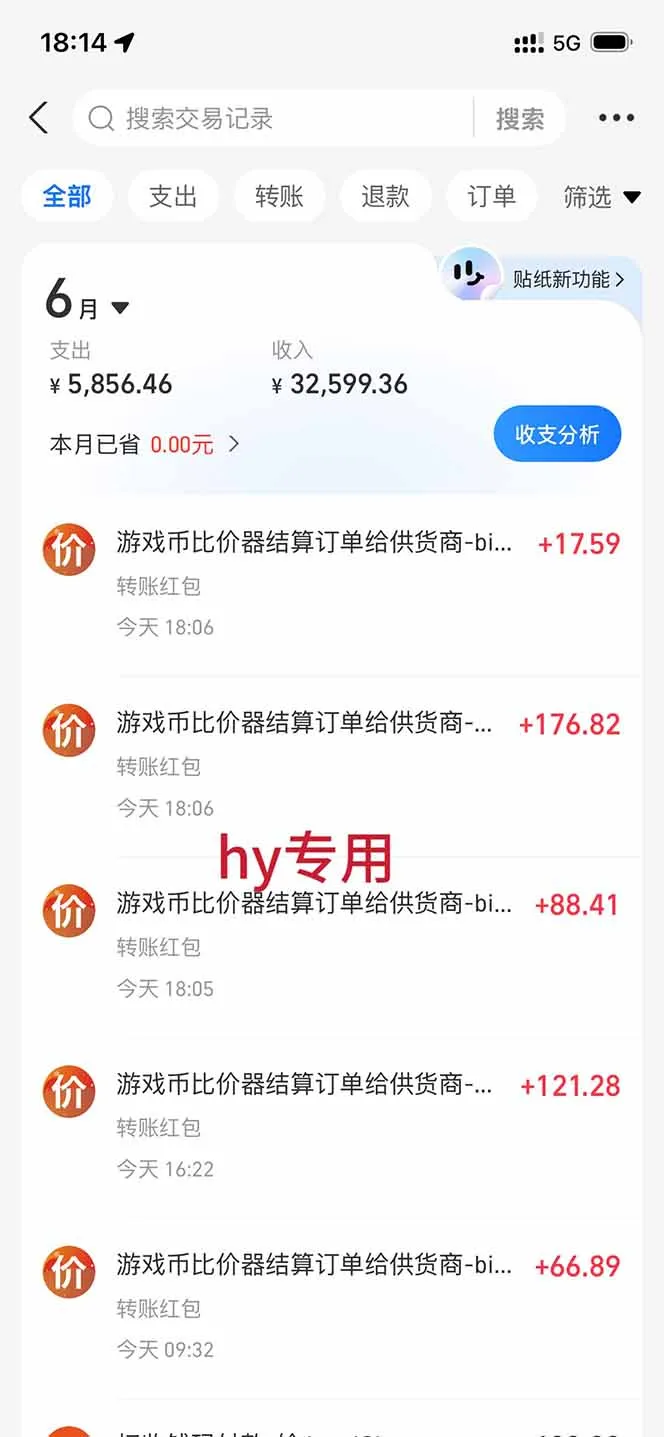 AI游戏全自动挂机项目，单号日入100左右，可矩阵放大！-豌豆轻创