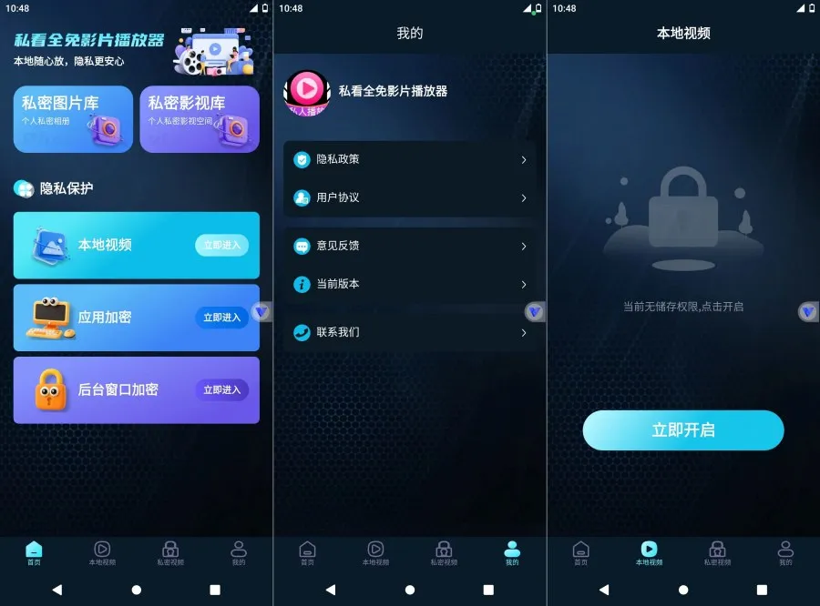 私看全免影片播放器1.4隐私播放个人影片 私看全免影片播放器1.4隐私播放个人影片