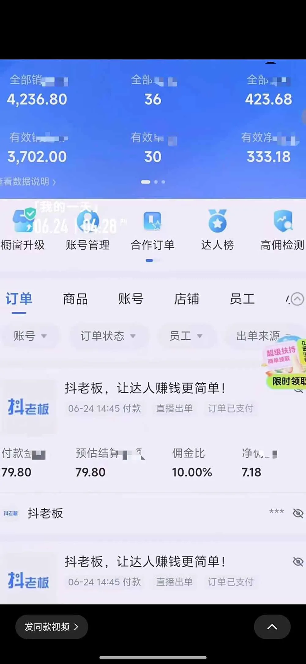 抖音绿幕直播带货实战课，手机电脑双端搭建教学，起号选品千川投流全套落地实操-豌豆轻创