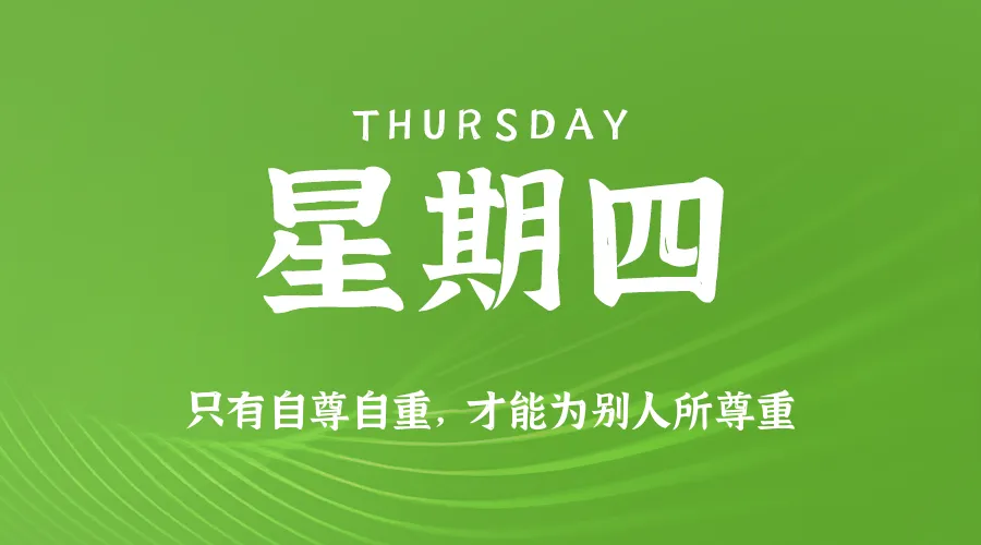 2025年06月19日新闻早讯，每天60s读懂世界-轻创