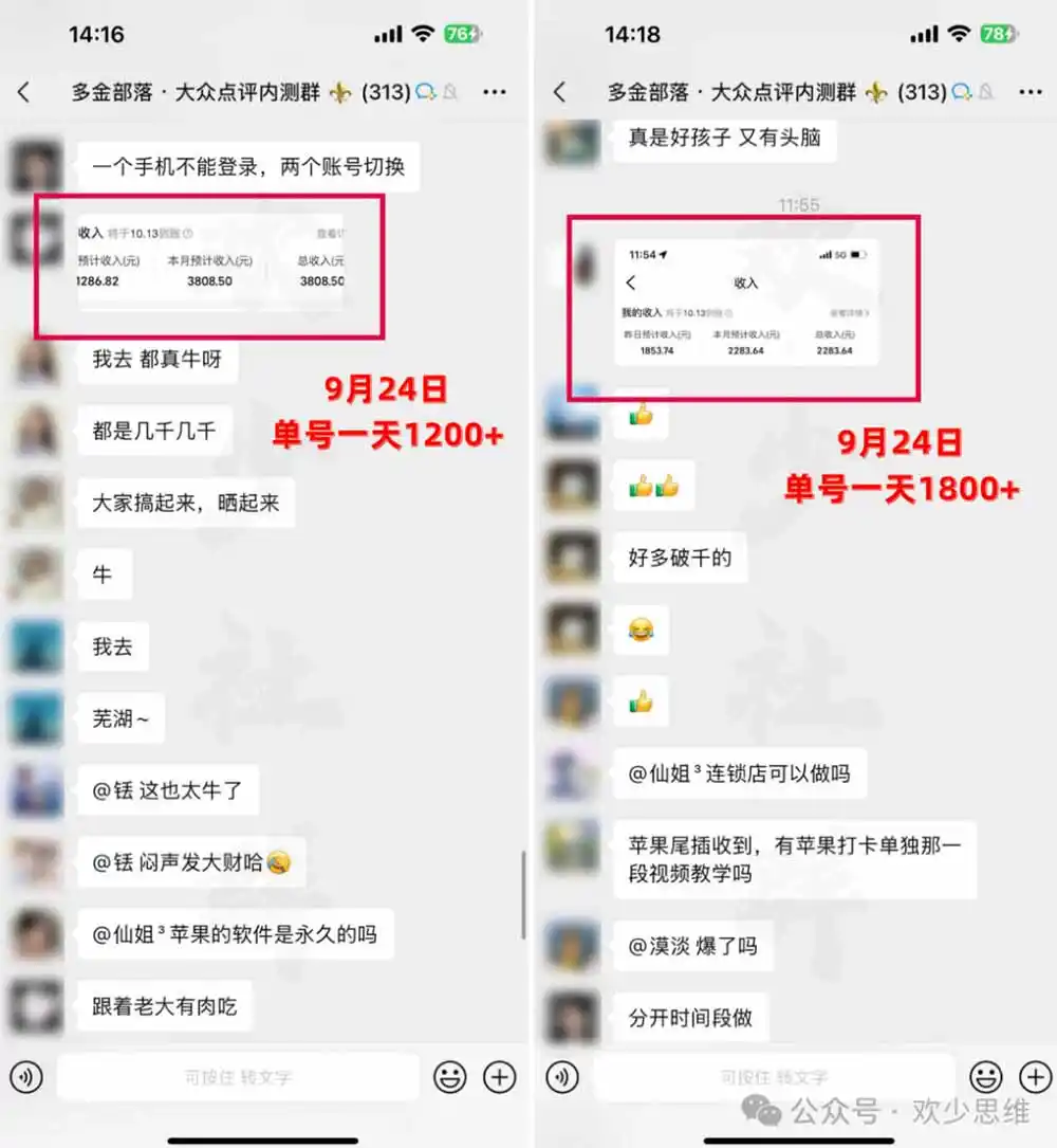 【无水印】大众点评分成从0-1教学-更新1012，从0基础到单日破1k，我跑出了一条最适合新手的路-豌豆轻创