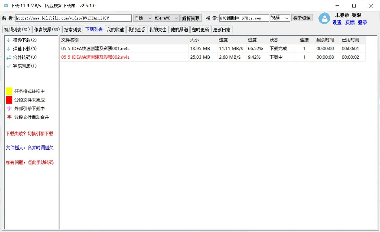 闪豆视频下载器(多平台视频批量下载)v20260605-豌豆轻创