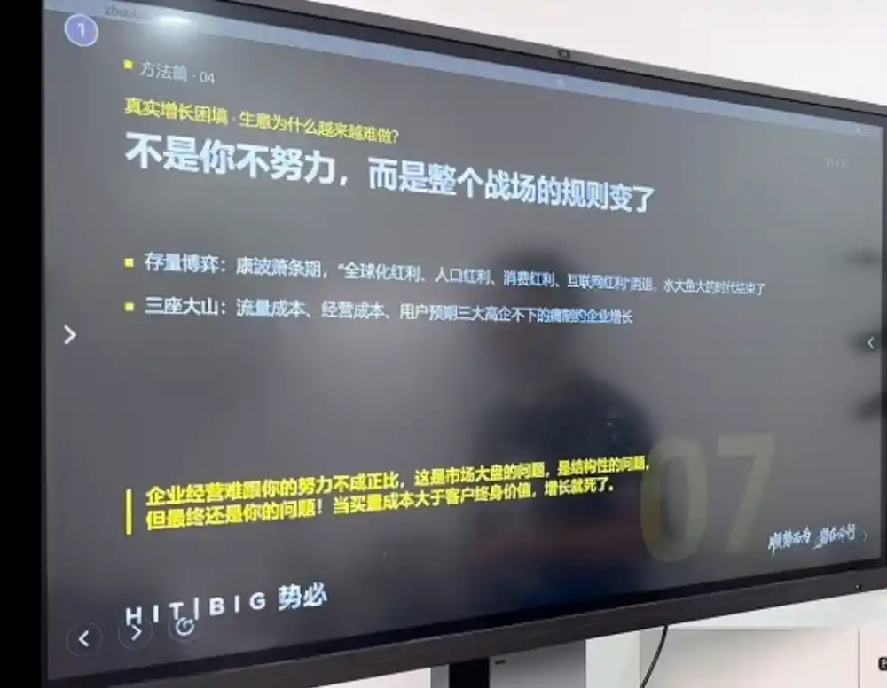 势必·AI增长实战课-豌豆轻创