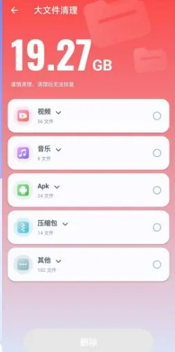 Master Clean 清洁大师 v2.0.0.7 高级版-豌豆轻创