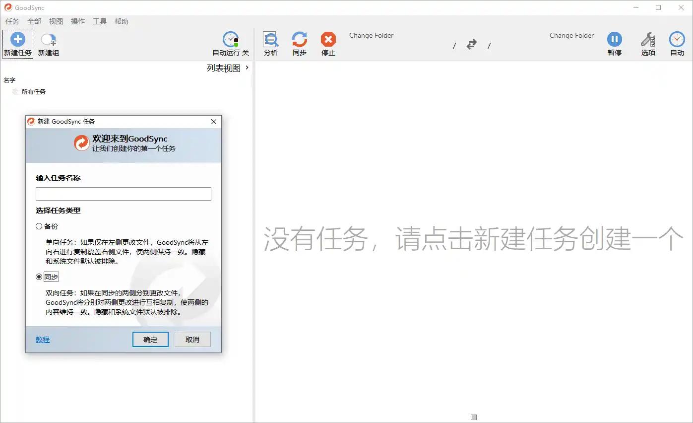 Goodsync Enterprise v12.11.8.8-豌豆轻创