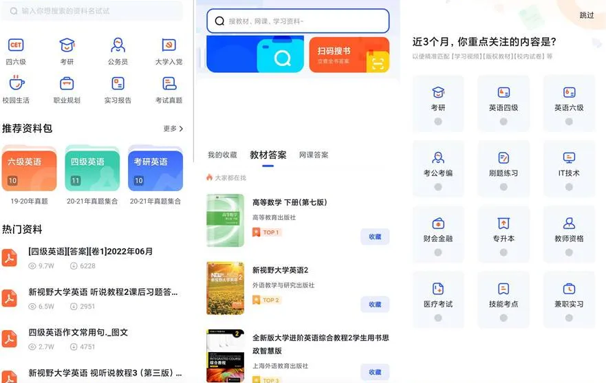 大学搜题酱_纯净版(涵盖大学所有专业!)-轻创