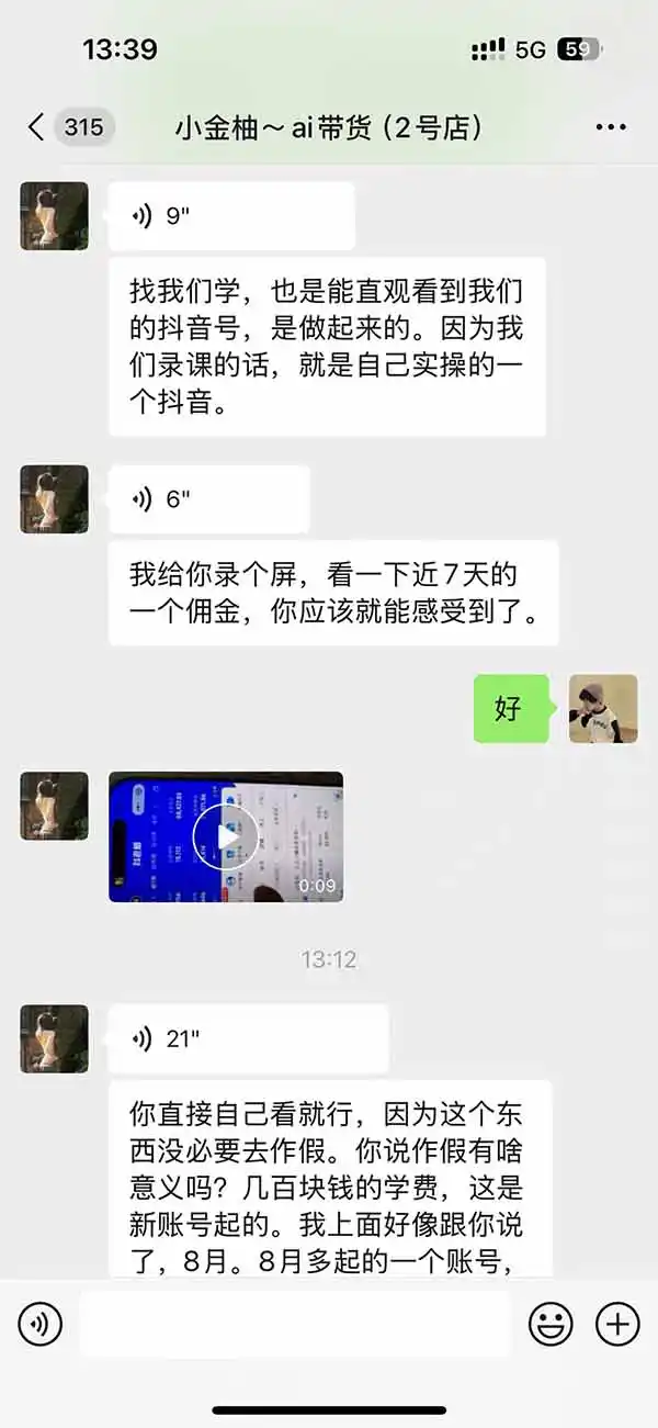 图片[5]-外面卖999元的AI零食带货爆单实战课｜一分钟卖67单玩法拆解+食品选品+AI开箱视频+超市抢购+混剪去重+自然流转化-豌豆轻创