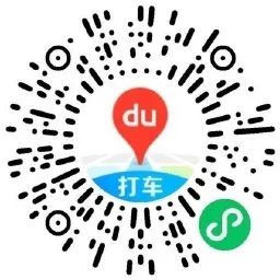 百度集旅行卡必得20亓打车券-轻创