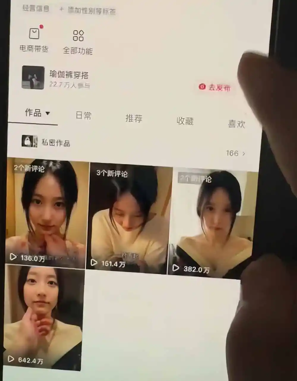 抖音5W粉博主AI真人日系女孩实战课：从剧本、人物生成到情绪动作与视频制作，系统掌握起号变现方法-豌豆轻创
