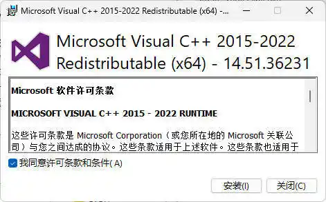Microsoft Visual C++ 2022 14.52.37025.0-豌豆轻创