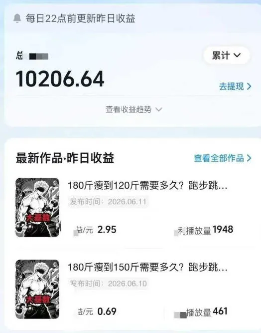抖音某博主的健身热门短视频赛道教学，精选独家，接商单或者健身私域，零基础也能快速入局-豌豆轻创
