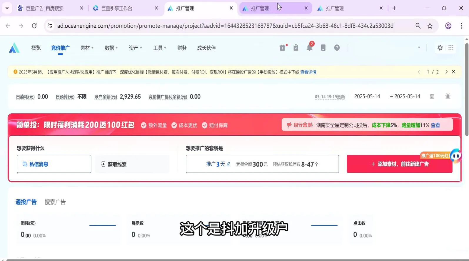 郑老师·抖音短视频广告投放获客实操营-轻创