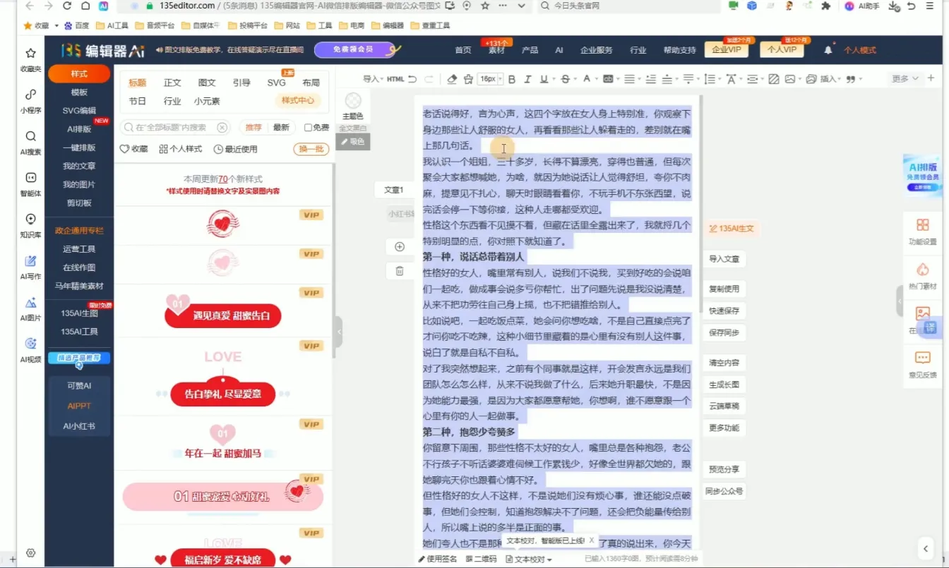 2026最新公众号流量主运营系统课程(更新7月)-豌豆轻创