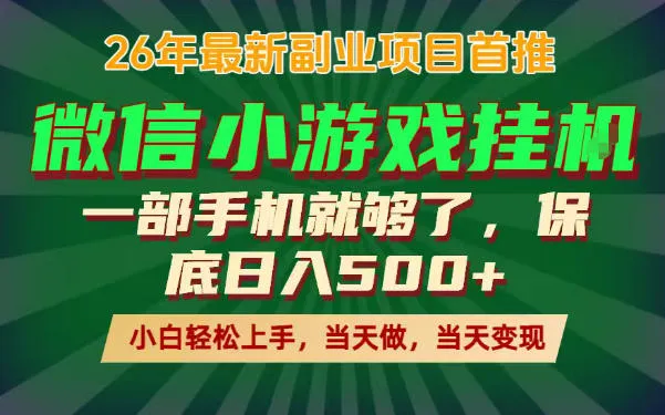 副业根本不难，一部手机保底日入500+，长期稳定，选择永远比努力更重要！【揭秘】-豌豆轻创