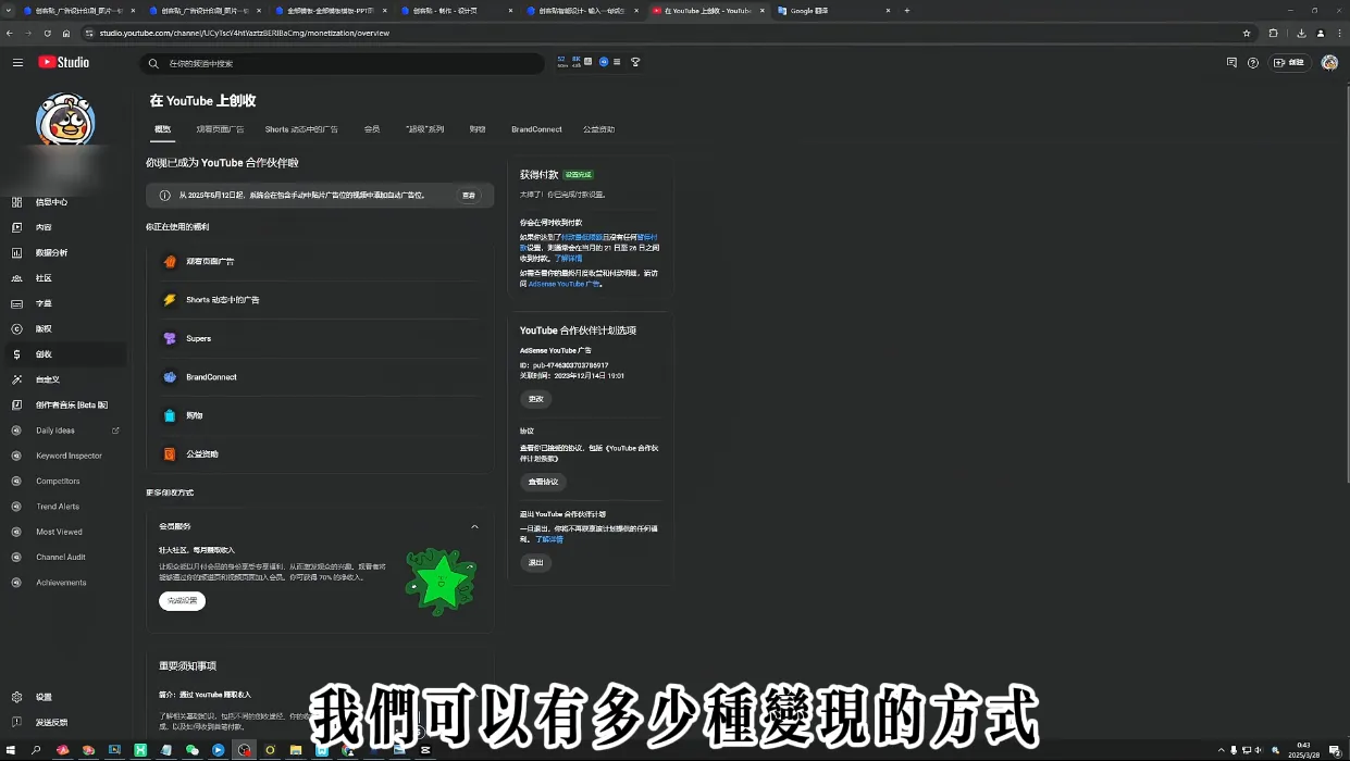 梁老师·2025YouTuBe运营掘金指南-轻创