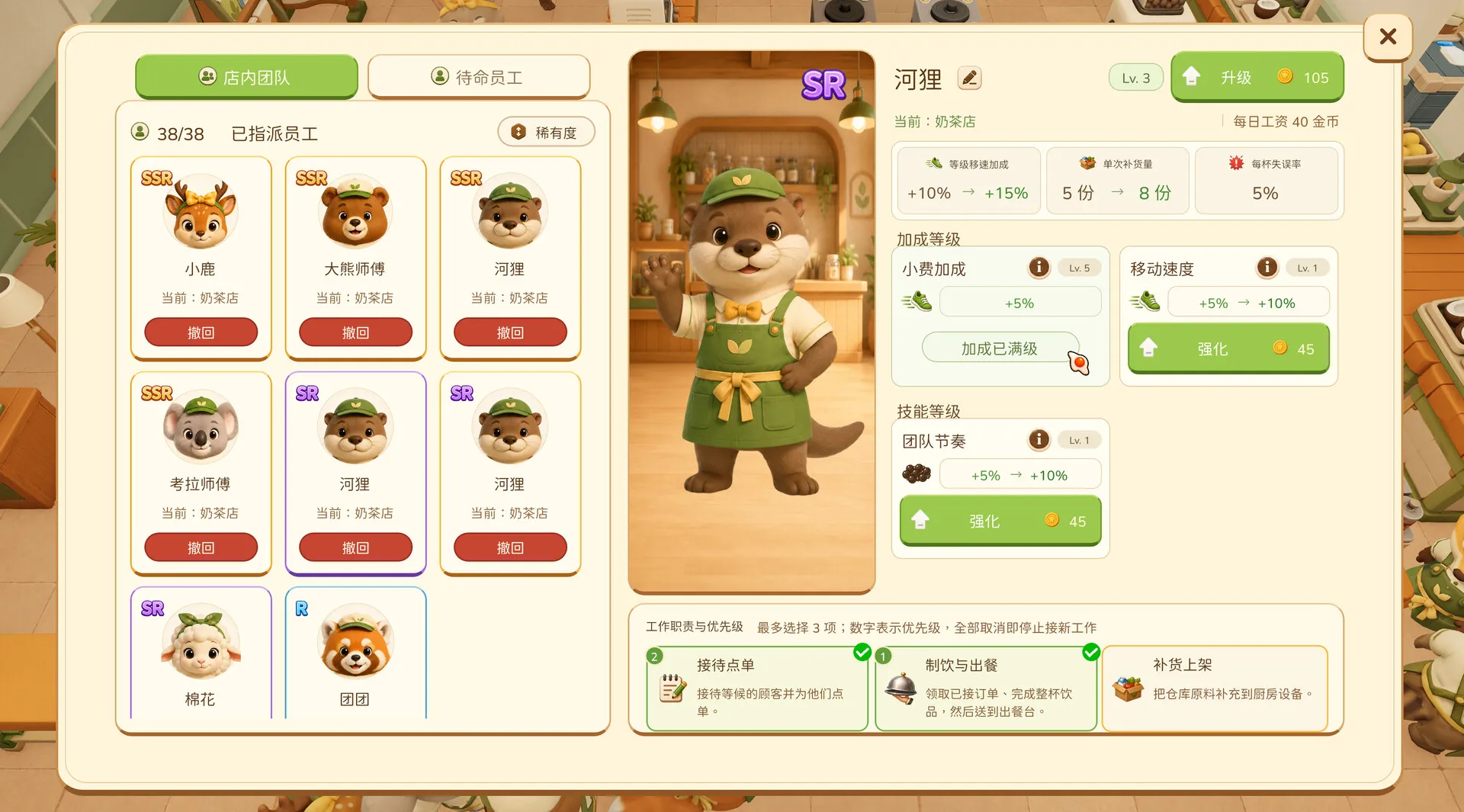 动物厨房/Tasty Chef-豌豆轻创