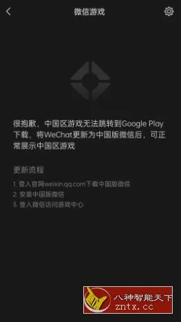 微信谷歌版v8.0.68(3008) 微信谷歌版v8.0.68(3008)
