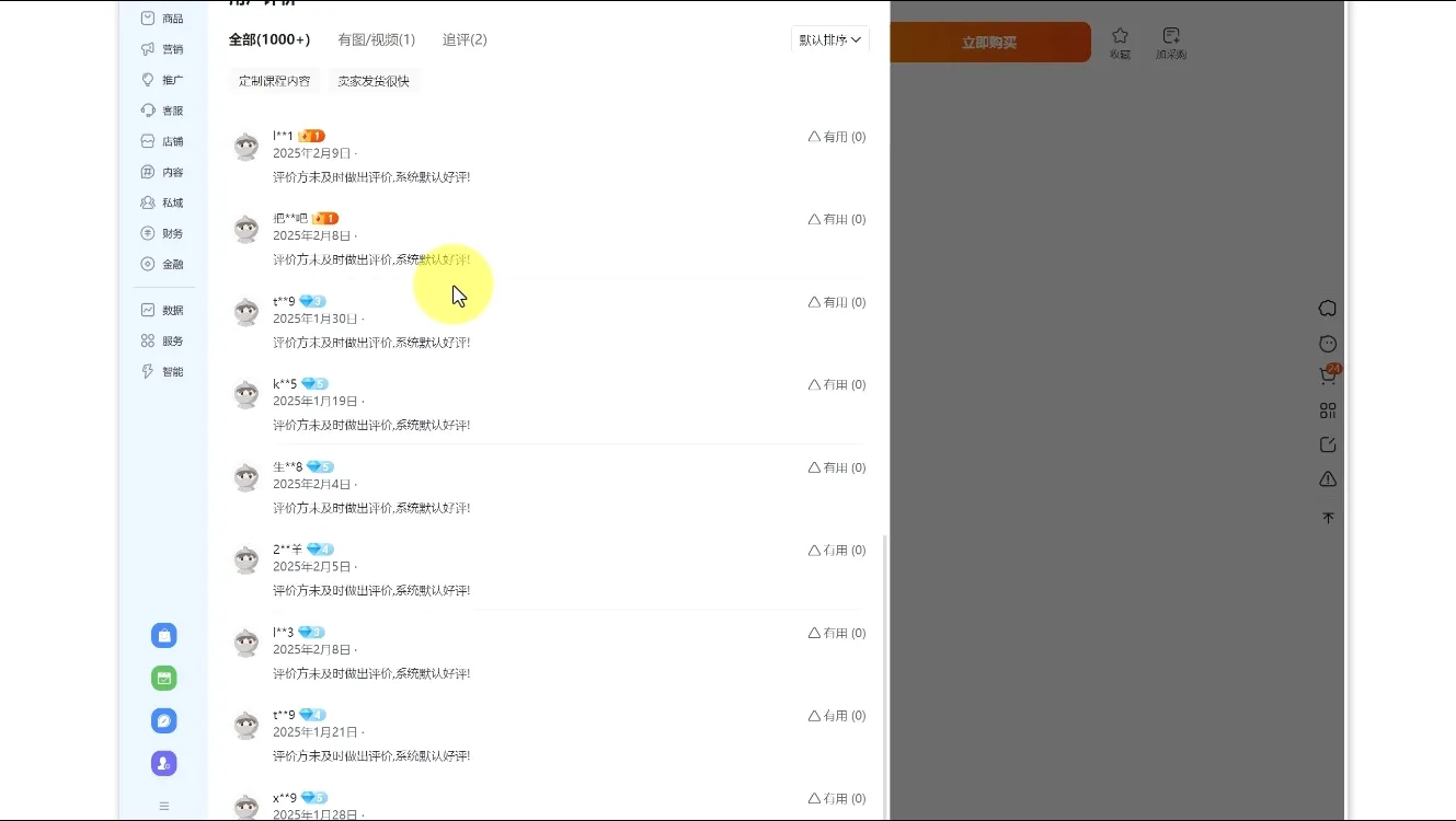 陆明明·淘宝虚拟项目特训班15.0(更新2025)-轻创