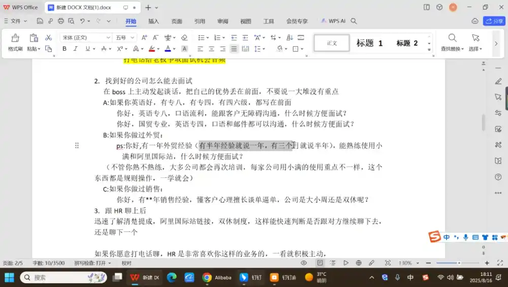 外贸业务员实战课：从拿到offer到跟单出单-豌豆轻创
