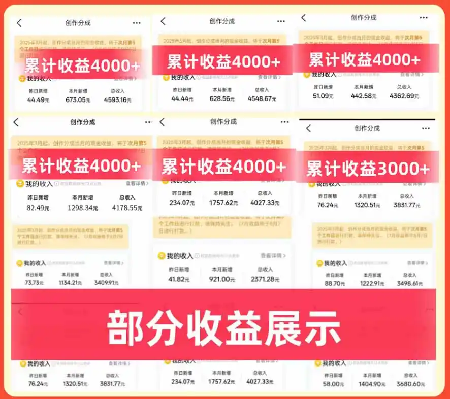 大众点评分成实操训练营【1+2期】：从0起号养号到有奖笔记批量发布，单条收益几元至几十元+AI提效变现-豌豆轻创