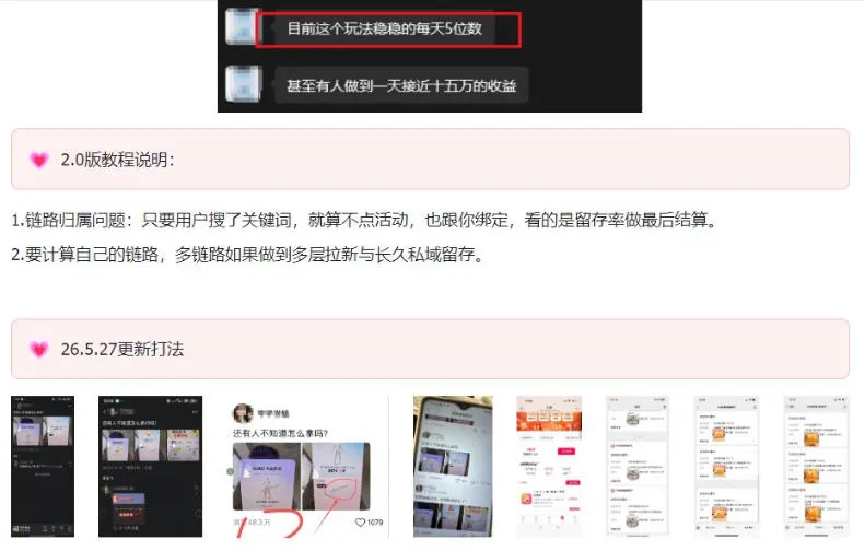 KS项目2.0期-拆本周结1W项目思路，几张图撬动流量群体，真的生猛-豌豆轻创