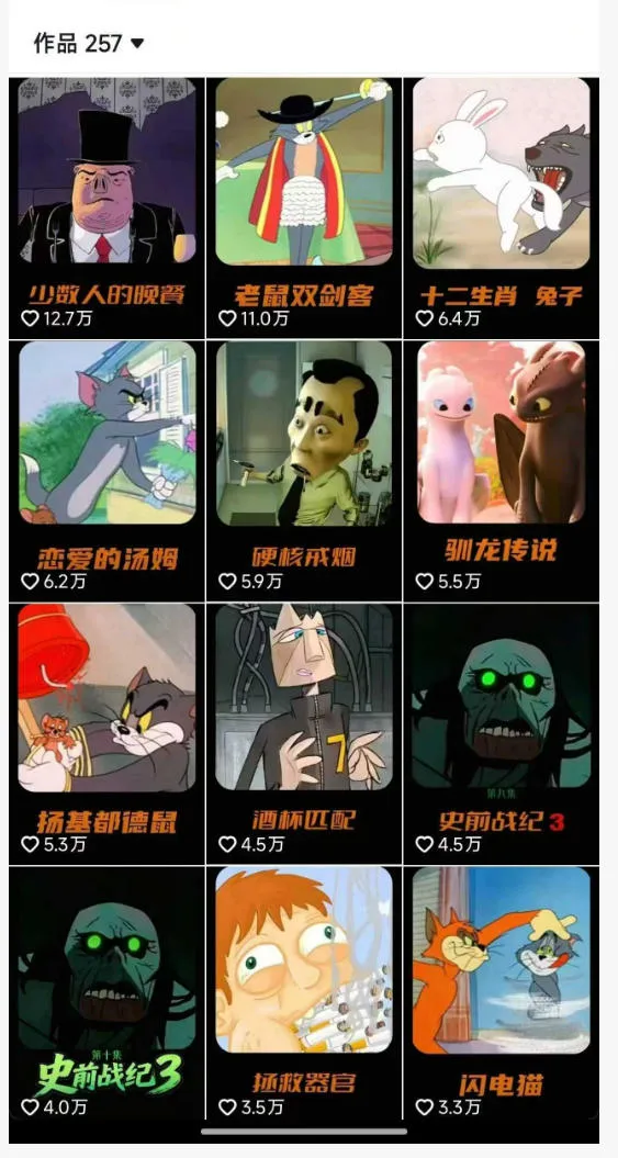 动漫另类解说教学，30w粉丝动漫博主亲授不一样的解说，独家精选收益|伙伴分成计划|接商单收学员-豌豆轻创