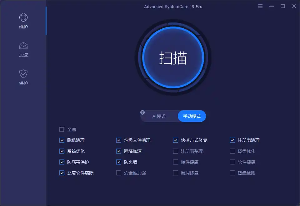 Advanced SystemCare Pro v20.0.1.256--第4张图片 Advanced SystemCare Pro v20.0.1.256--第4张图片