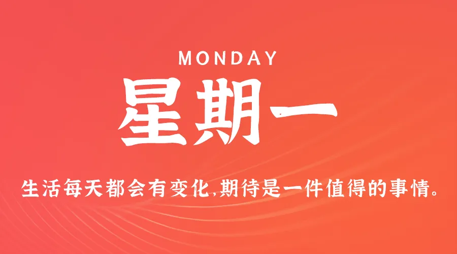 2024年11月11日新闻早讯，每天60s读懂世界-轻创