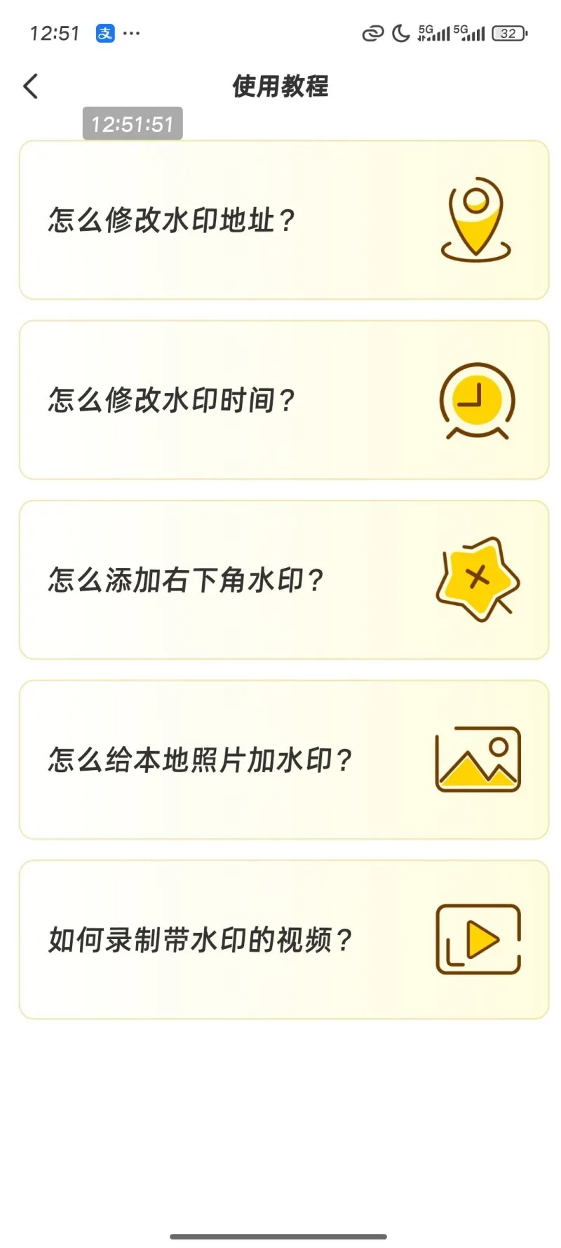 好改水印相机3.6.7 游客登录后解永久会员-轻创