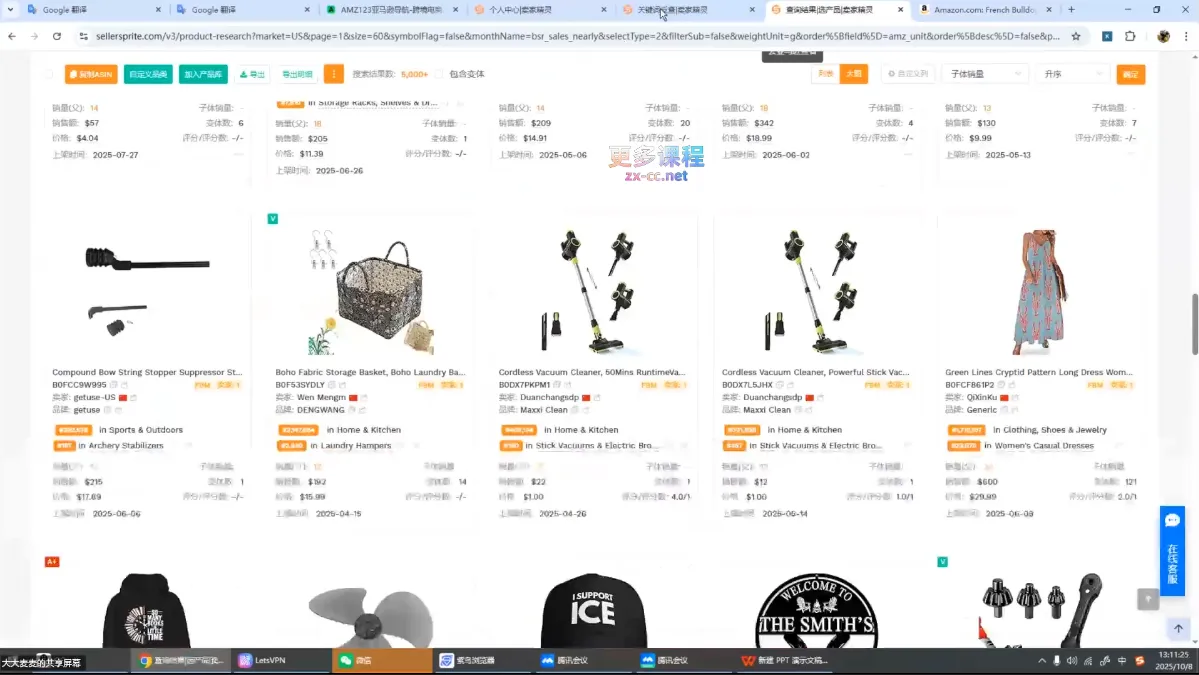 张景老师·亚马逊从0到1选品课程(更新3月)-豌豆轻创