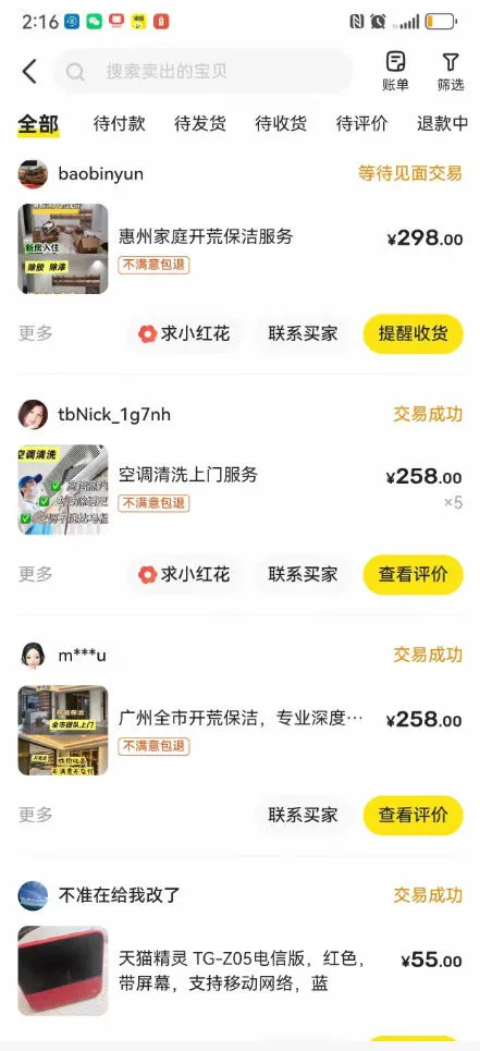 闲鱼家政副业项目，无需门店，低成本启动，高利润低竞争，玩法简单，月入1W+-豌豆轻创
