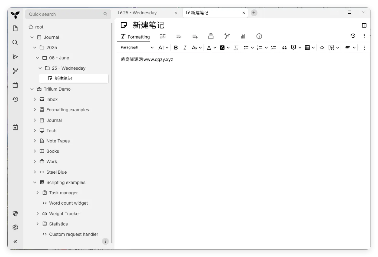 Trilium开源笔记v0.99.5绿色版-豌豆轻创